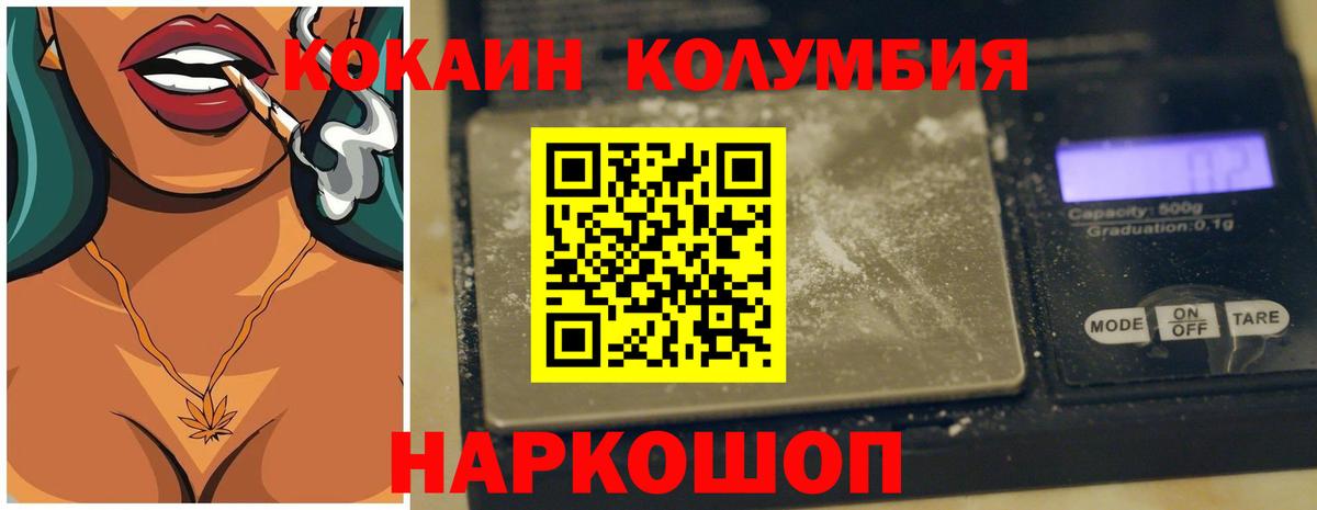 Асино  Cocaine Колумбийский  Вход с VPN 