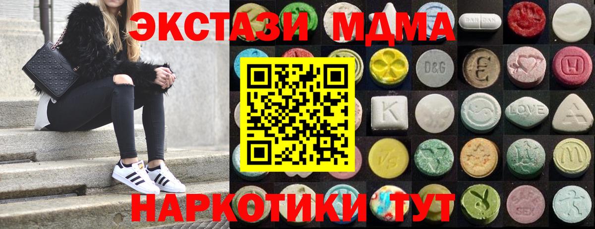 Экстази Cube  Вход с VPN  Асино  ЭКСТАЗИ  ЭКСТАЗИ MDMA 
