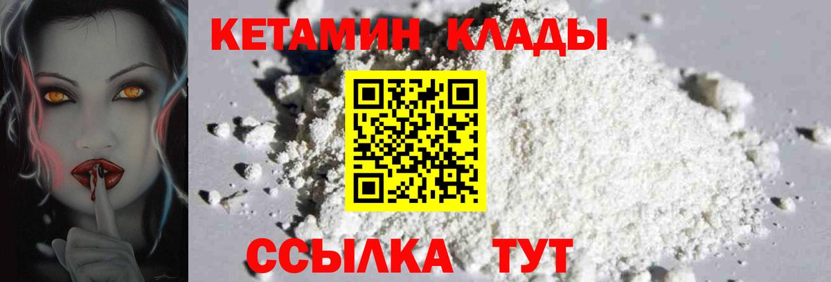 Асино  Кетамин ketamine  Вход с VPN  Кетамин ketamine 