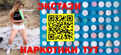экстази Ставрополь