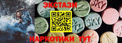 экстази Ставрополь