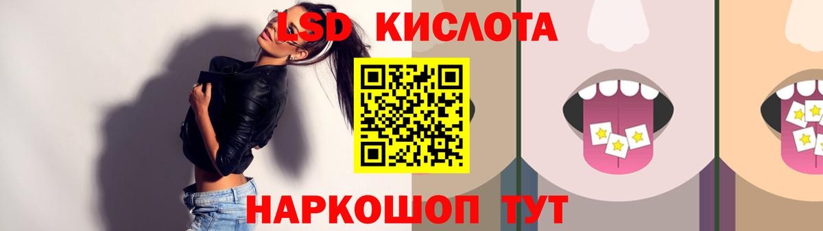 Асино  LSD-25 экстази кислота  LSD-25 экстази ecstasy  Вход с VPN 