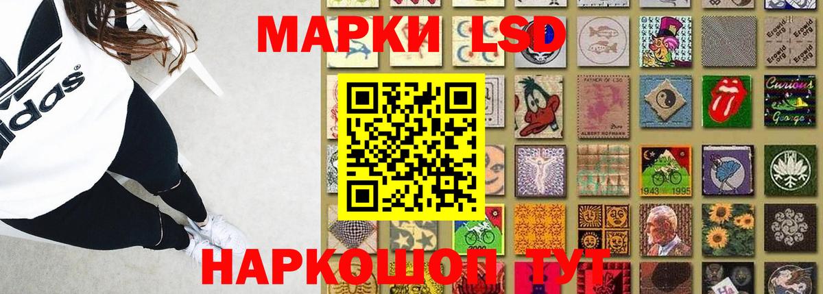 LSD-25 экстази ecstasy Асино