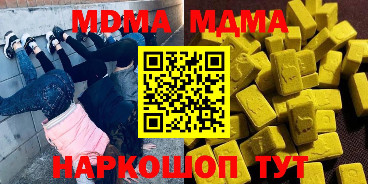 MDMA Molly  Вход с VPN  MDMA  МДМА кристаллы  Асино 