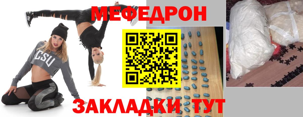 Меф кристаллы  МЯУ-МЯУ  Асино  Вход с VPN  МЕФ mephedrone 