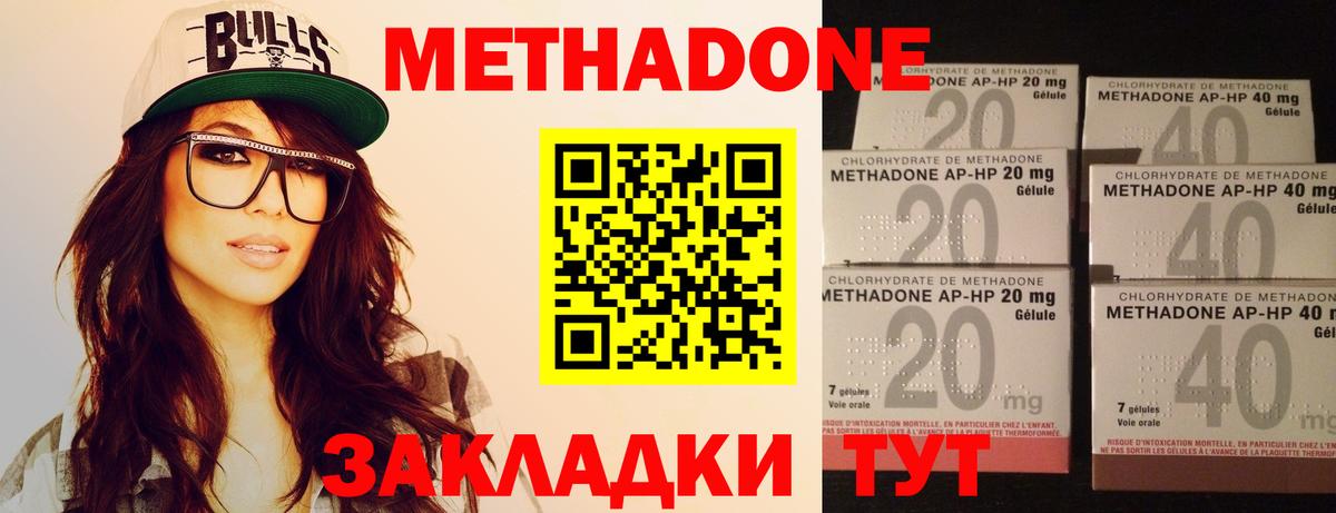 Асино  Метадон VHQ  Метадон мёд  Вход с VPN 