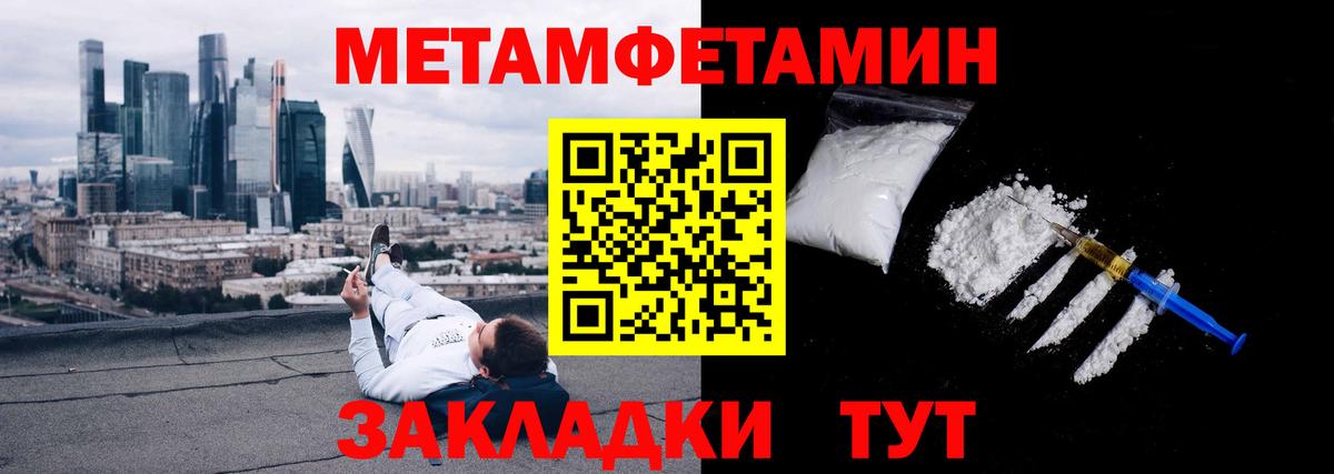 Первитин витя  Вход с VPN  Асино 