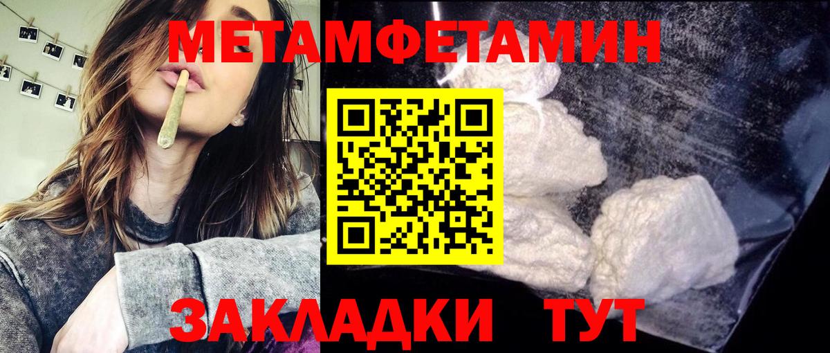 МЕТАМФЕТАМИН витя Асино